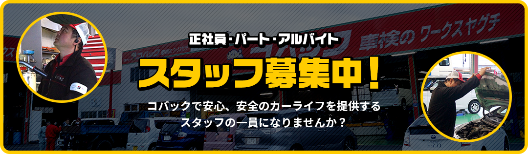 リクルート