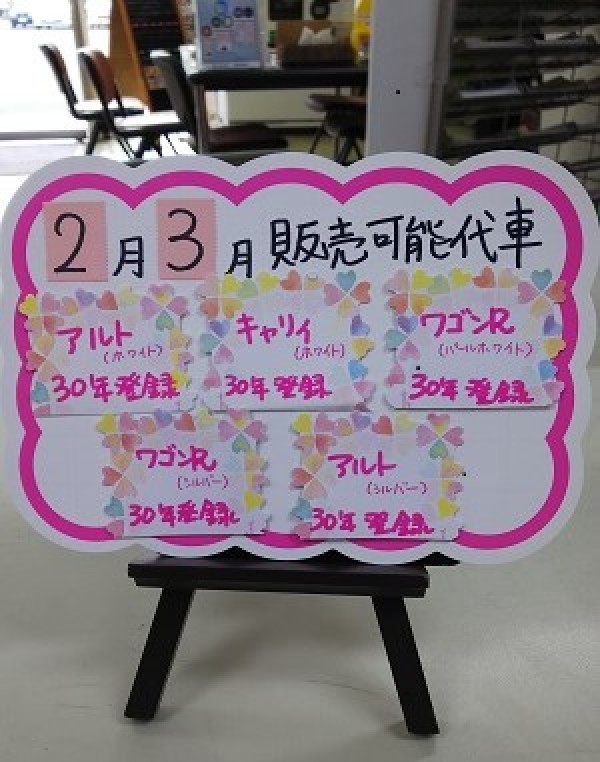 代車を販売致します！サムネイル