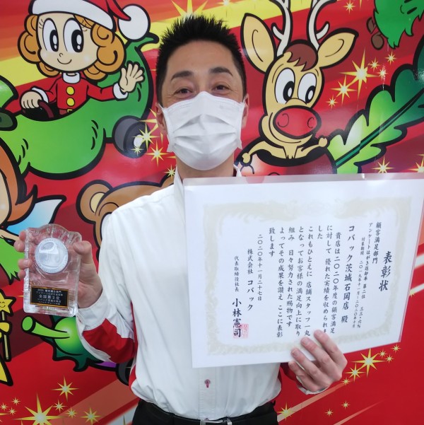 顧客満足2位になりました！！サムネイル