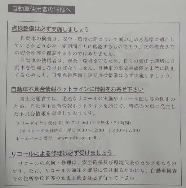 車検と法定点検の違いについてサムネイル